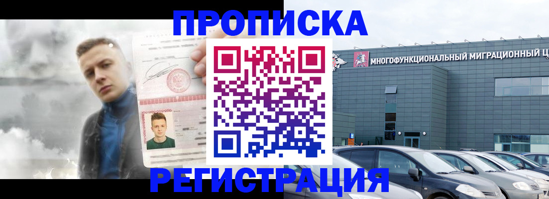 где прописаться в Усть-Джегуте