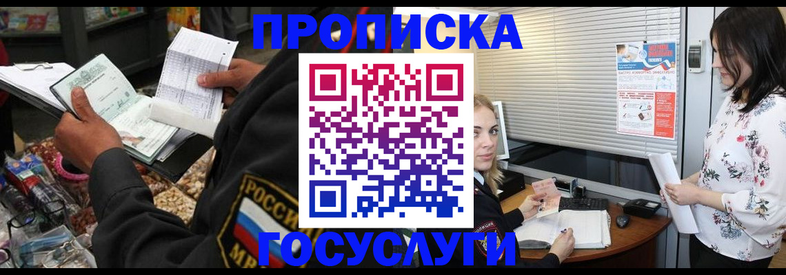 найти адрес прописки в Усть-Джегуте